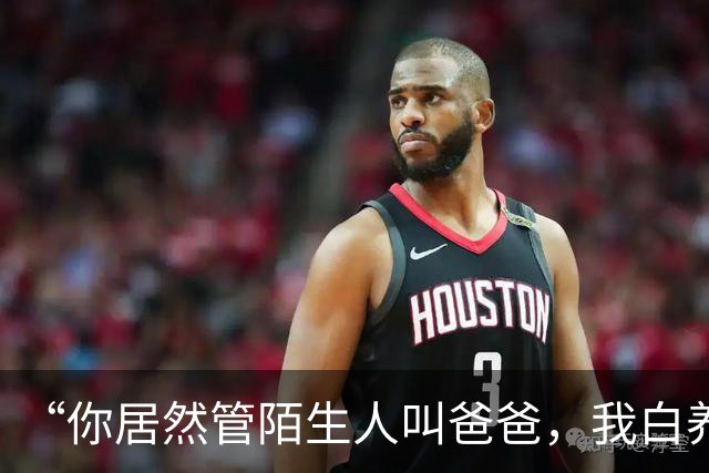 “你居然管陌生人叫爸爸，我白养你了”