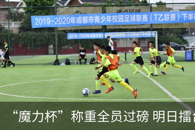“魔力杯”称重全员过磅 明日擂台龙争虎斗