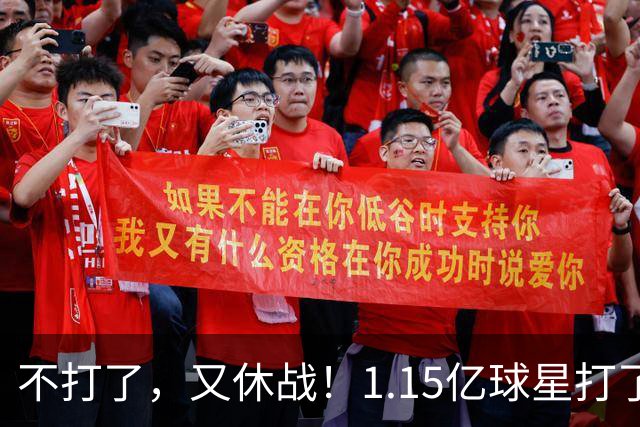 不打了，又休战！1.15亿球星打了50分钟就高挂免战牌，坑完了快船，又来坑猛龙队