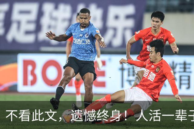 不看此文，遗憾终身！人活一辈子，无非这8件事，看懂瞬间通透