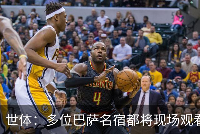 世体：多位巴萨名宿都将现场观看国家德比，包括里杰卡尔德和科曼