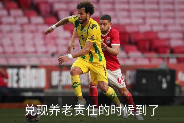 兑现养老责任的时候到了