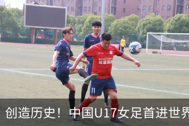 创造历史！中国U17女足首进世界杯八强，4比3战胜法国队，门将牛子琪两次扑出对手点球