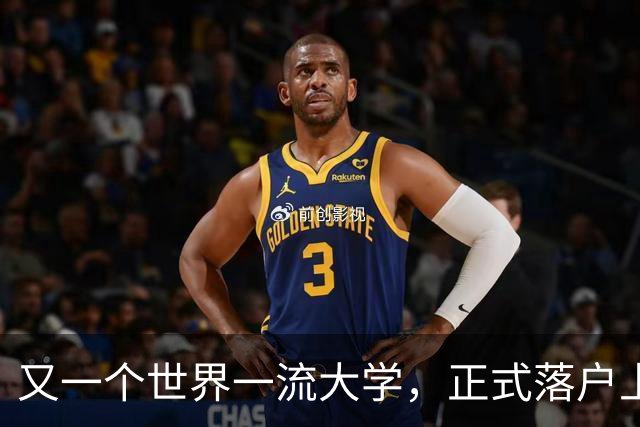 又一个世界一流大学，正式落户上海！