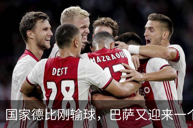 国家德比刚输球，巴萨又迎来一个致命坏消息，西甲争冠有点悬