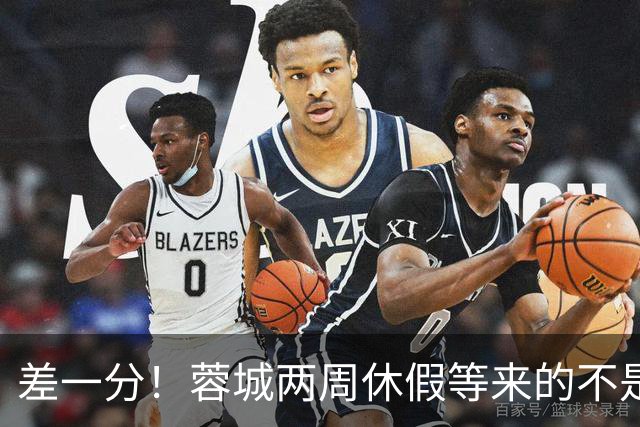 差一分！蓉城两周休假等来的不是冠军？大连英博或改写中超历史