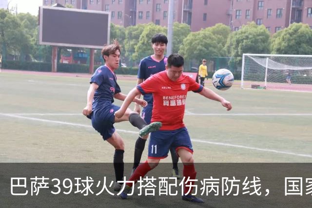 巴萨39球火力搭配伤病防线，国家德比真能上演进球大战？