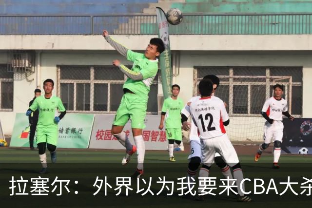 拉塞尔：外界以为我要来CBA大杀四方 其实我是个无私的球员