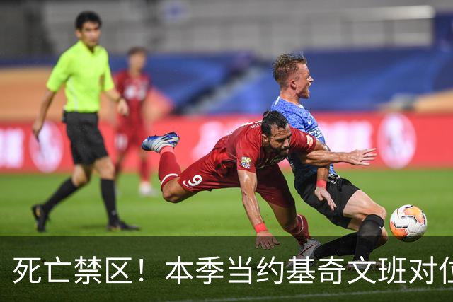 死亡禁区！本季当约基奇文班对位切特or马拉时 合计10中0得分挂蛋