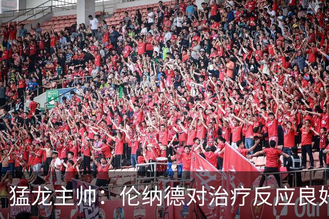 猛龙主帅：伦纳德对治疗反应良好 但球队仍未确定明确复出日期