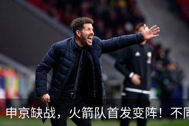 申京缺战，火箭队首发变阵！不同风格首发2选1，饼皇+谢泼德争锋
