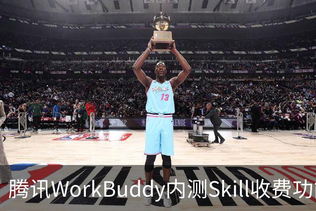 腾讯WorkBuddy内测Skill收费功能，开发者标价1元试水