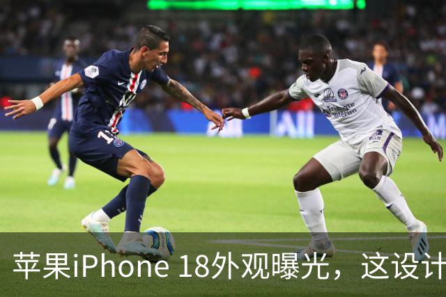 苹果iPhone 18外观曝光，这设计够离谱！