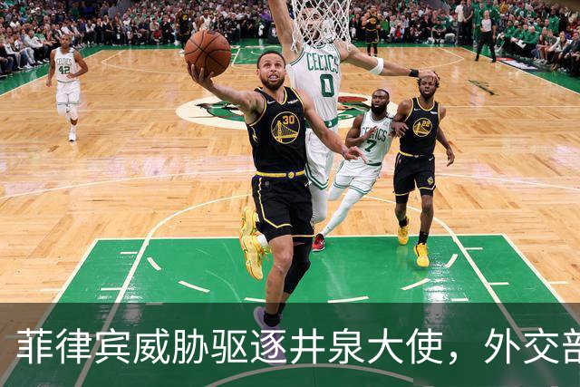 菲律宾威胁驱逐井泉大使，外交部直言：坚决反对恶意炒作涉华议题