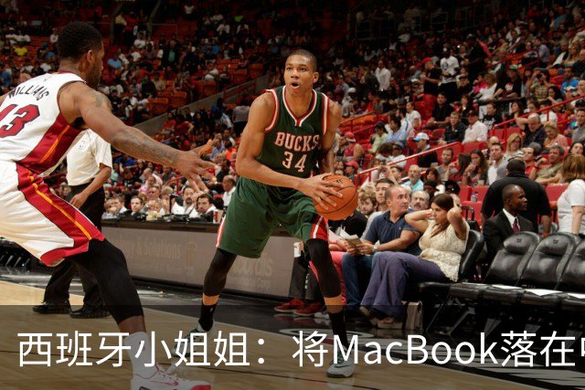 西班牙小姐姐：将MacBook落在中国咖啡馆，没丢，但她的天塌了！