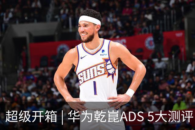 超级开箱 | 华为乾崑ADS 5大测评，奕境X9闯进全世界最窄县城