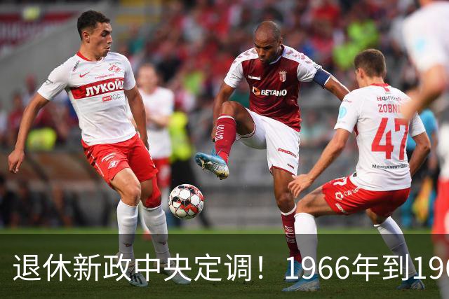 退休新政中央定调！1966年到1968年间出生的人，退休可能更受益？