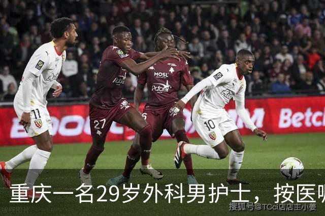 重庆一名29岁外科男护士，按医嘱为一位女患者处理大腿根部伤口。