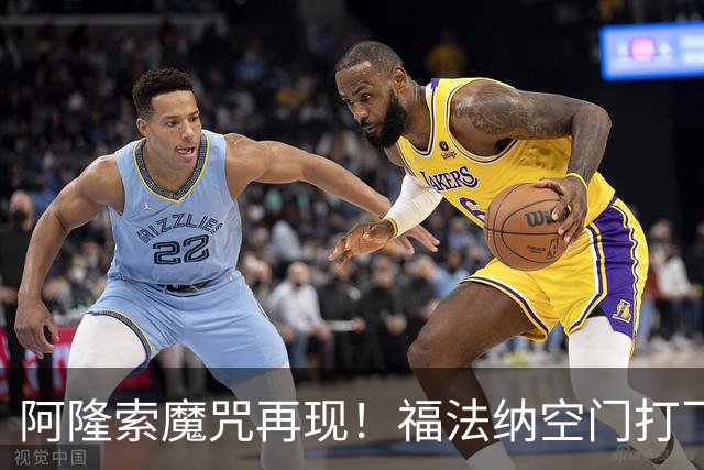 阿隆索魔咒再现！福法纳空门打飞，切尔西点球大战惜败利物浦