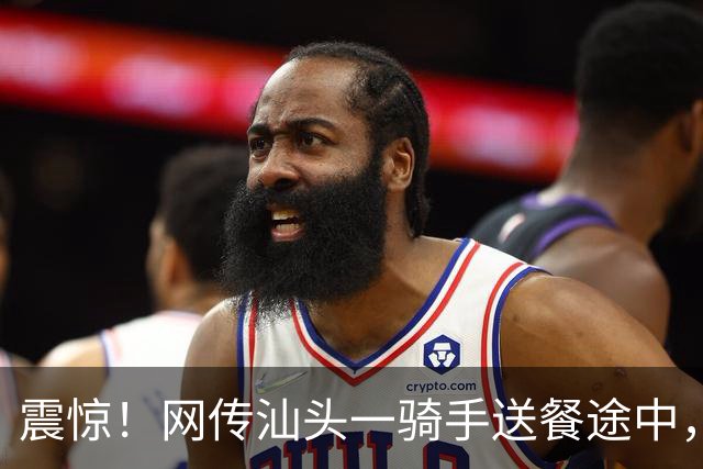震惊！网传汕头一骑手送餐途中，对着业主门外鞋子做出格举动，门口监控记录全过程，当地工作群聊截图曝光