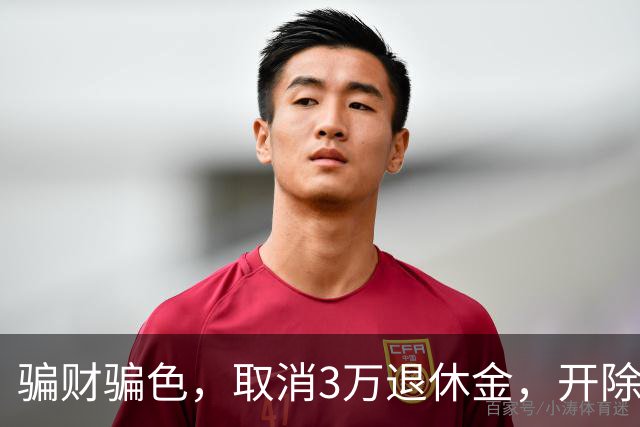 骗财骗色，取消3万退休金，开除军籍，持外国绿卡蒋大为哪个真的