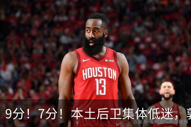 9分！7分！本土后卫集体低迷，郭士强遇大麻烦，“国产东契奇”时隔7年或重返男篮