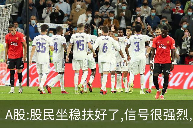 A股:股民坐稳扶好了,信号很强烈,明天周二10.27或迎艳阳高照行情?